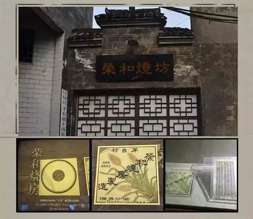 茅台前身三大烧坊,民国三大酿酒作坊