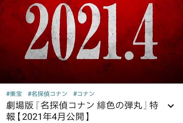 柯南m24结尾,柯南2024剧场版预告神秘人物