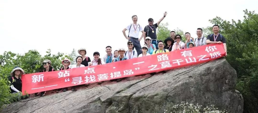 站点新闻|新站点首期会员活动“寻找菩提岛”之莫干山之旅