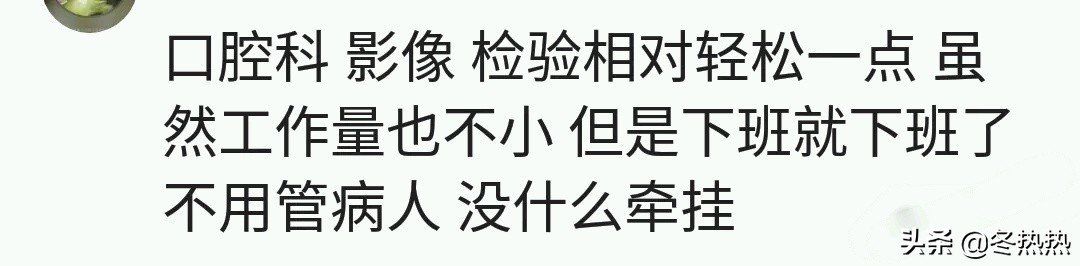 医院里哪个科室人比较轻松,医院最轻松的是什么科