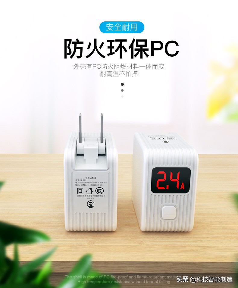 充满自动断电充电器,充满自动断电保护插座