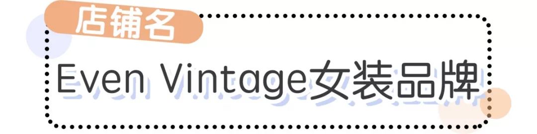 私藏小裙子店铺,好看连衣裙店铺推荐