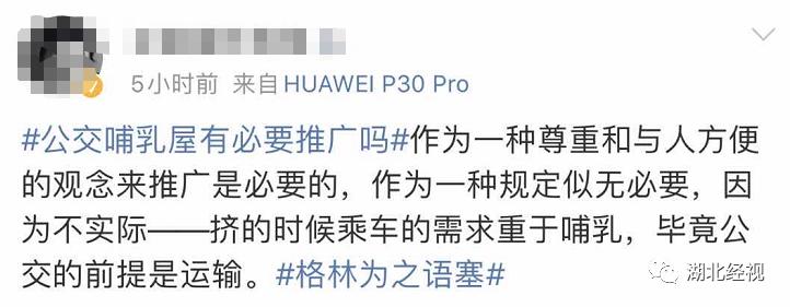 公交上应设哺乳屋吗？网友吵翻了！公交上哺乳被*拍偷**，到底尴尬了谁？