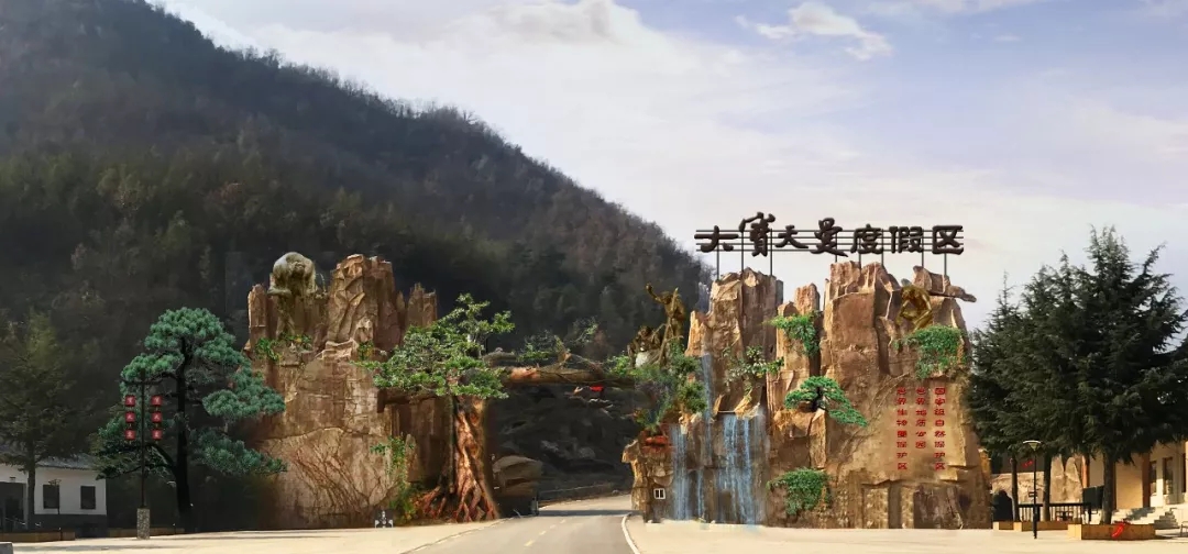 南阳一景区名字，两县同用，后开发者虽然不地道，但很受欢迎