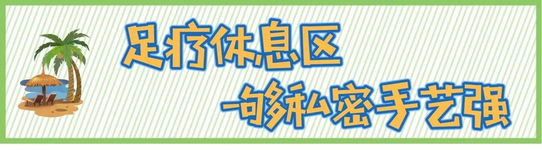 善水汇温泉汗蒸,善水汇汗蒸区域