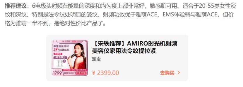 翻车美妆产品,美容仪器翻车