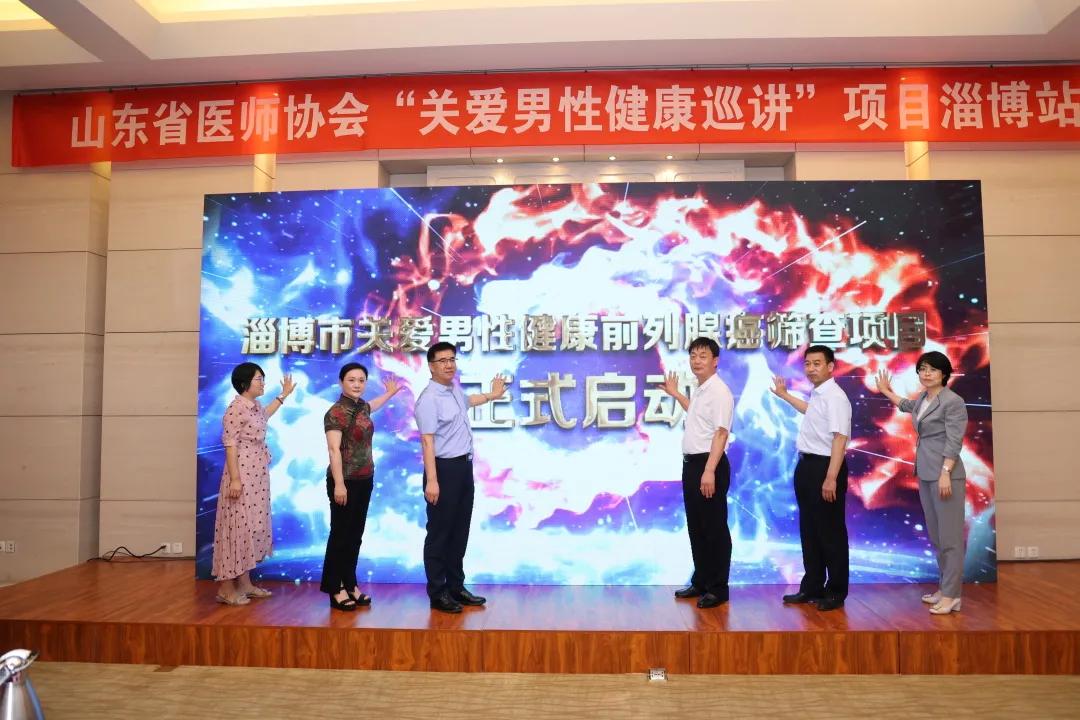 免费前列腺癌筛查,前列腺癌健康宣教