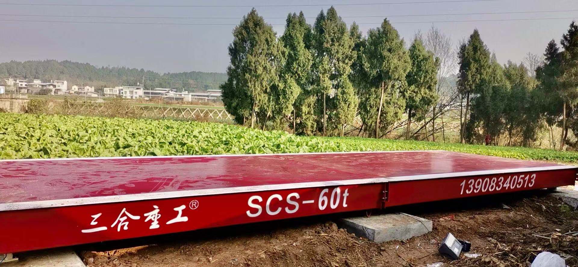 三合重工100吨地磅基础施工视频,三合重工衡器