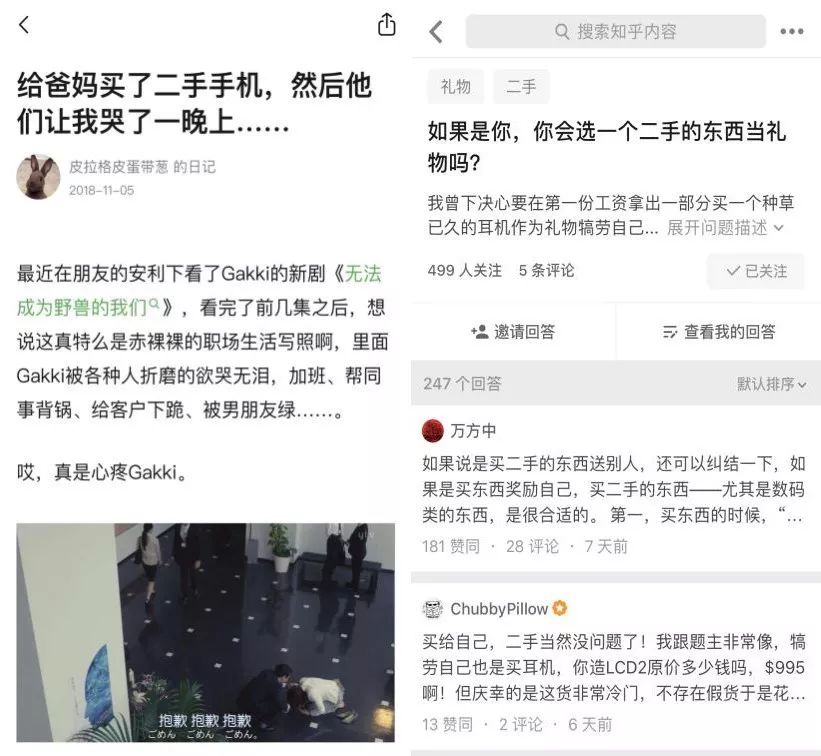 京东拍拍二手和京东严选哪个靠谱,京东拍拍二手和抖音二手哪个靠谱