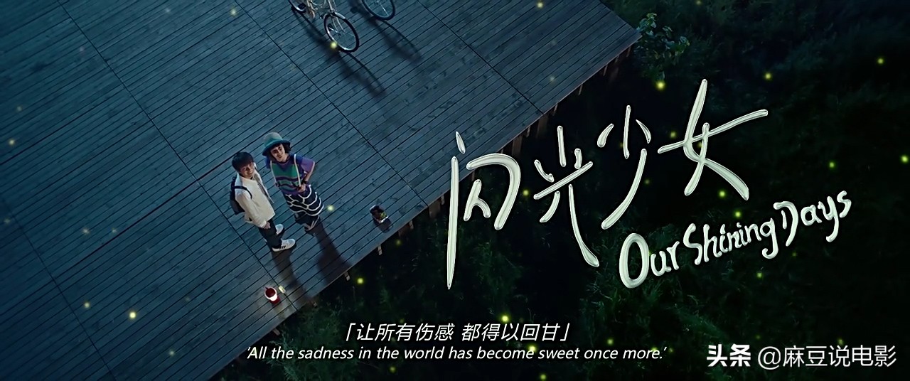 闪光少女与二次元擦出的火花 (闪光少女中西结合二次元)