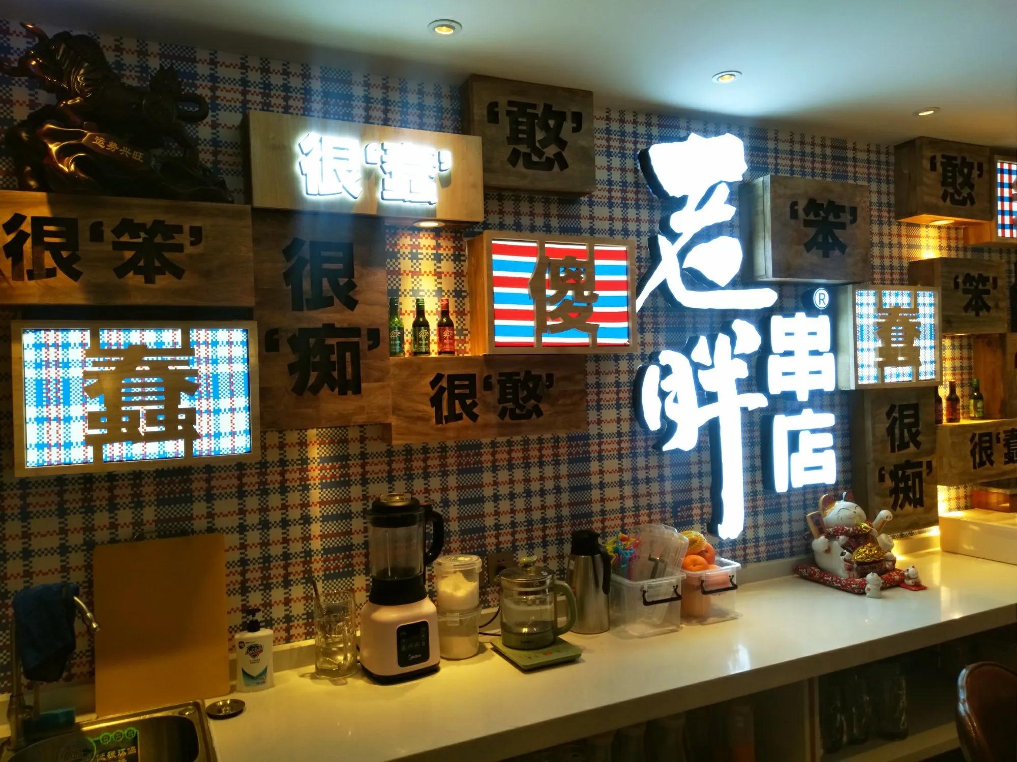 老胖烧烤泺安路,老胖烧烤泉城路店