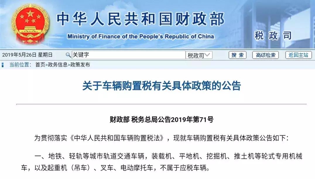 兰州汽车购置税在哪里交,兰州安宁区车辆购置税