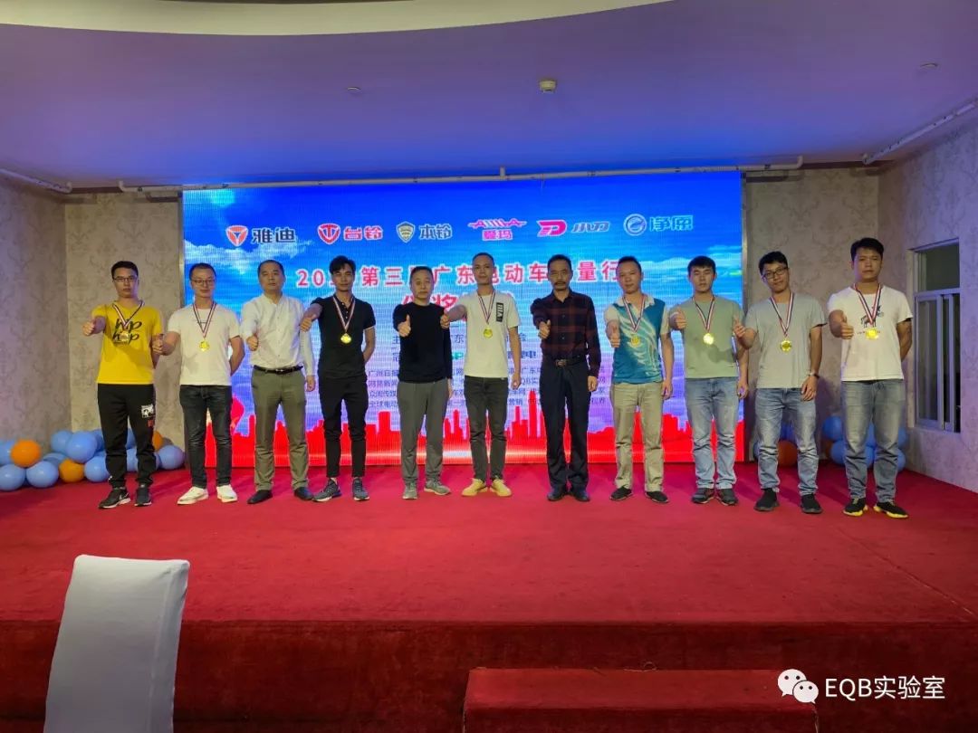 广东省电动车产业高质量发展大会,第5届全国电动车质量评比