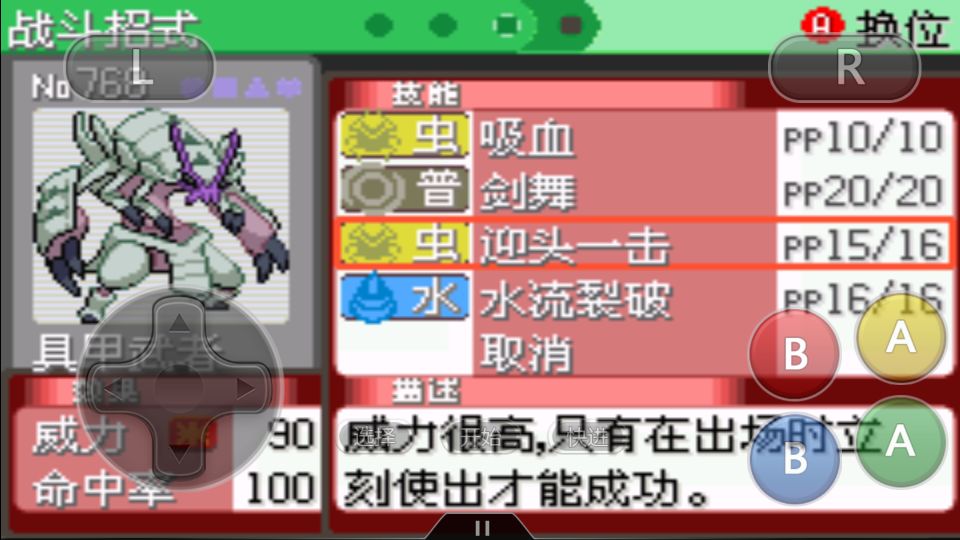 口袋妖怪最强的几代化石宝可梦,口袋妖怪宝可梦谁没有原始形态