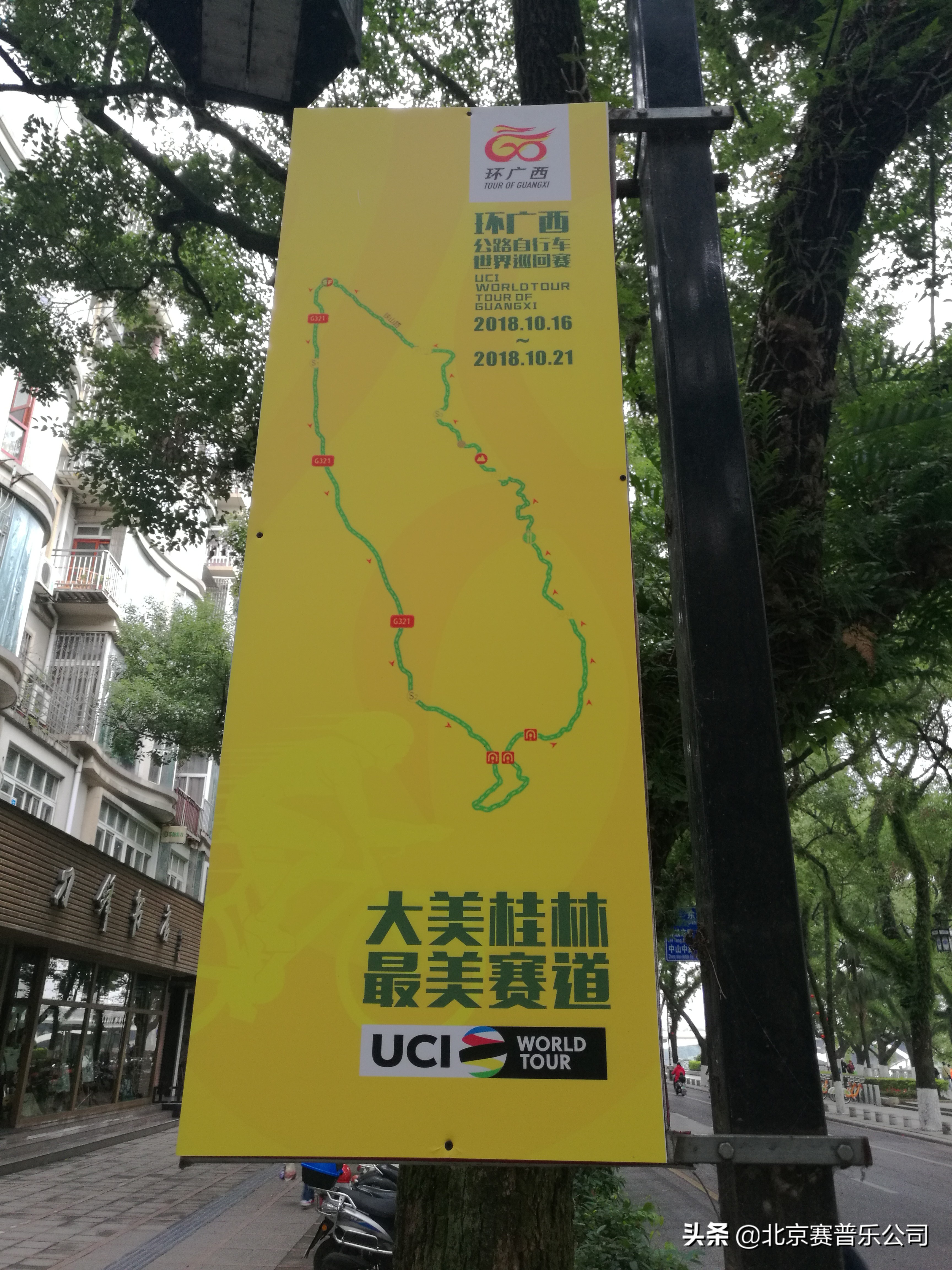 助力公路安全畅通,环广西公路自行车世巡赛采访