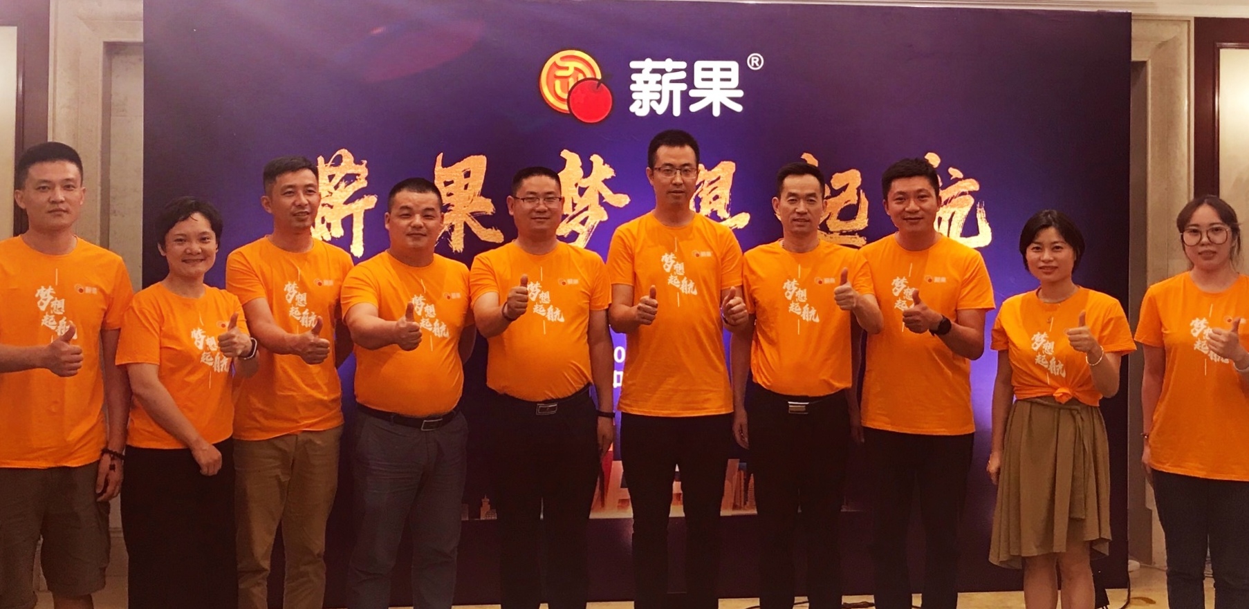 2020梦想晚宴I薪果梦想起航,为中国民营企业重塑成功基因