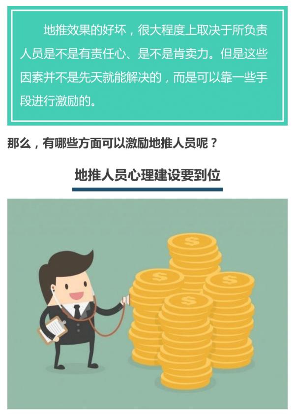 地推的实际操作要点,地推工作说的高端一点