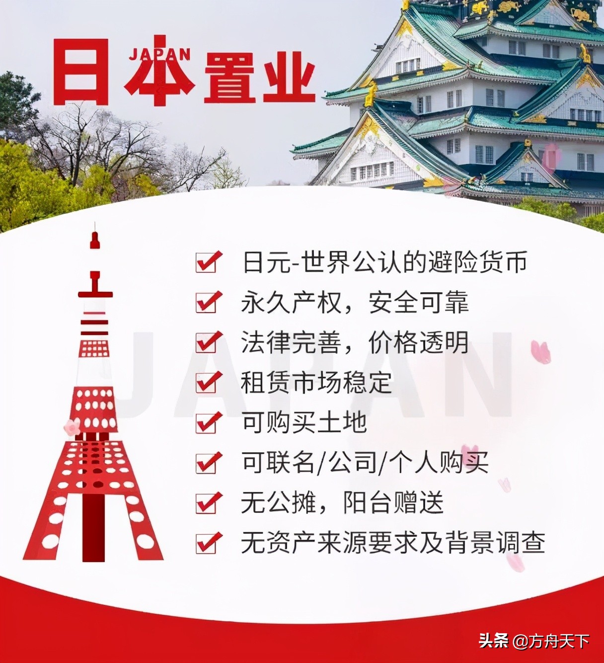 令和2至4年间，在日本购置房屋可抵扣税项多达3类以上