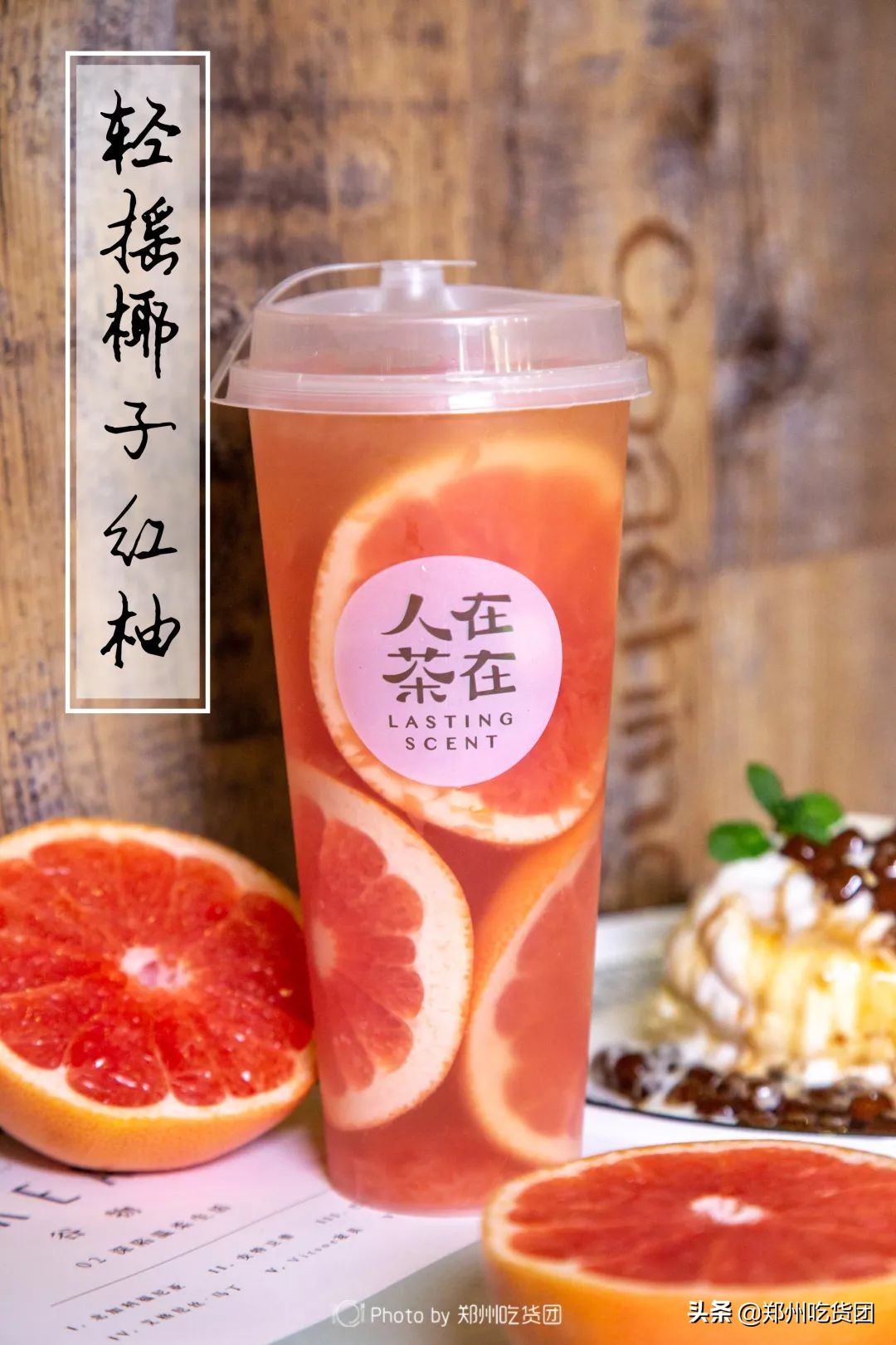 火爆魔都的网红茶饮擂茶,18.8元网红茶饮