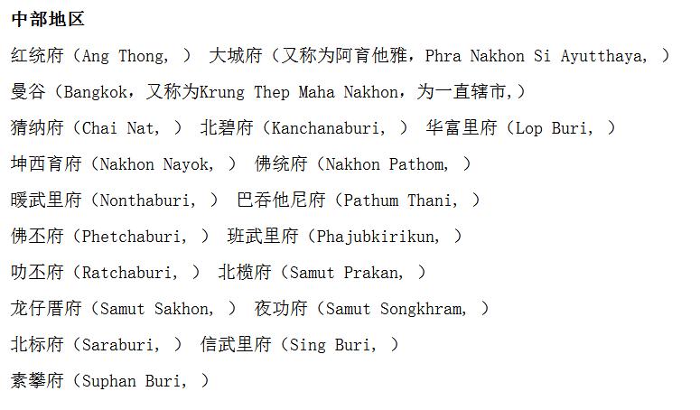 几月份去泰国旅游最佳,泰国旅游攻略一月份气温