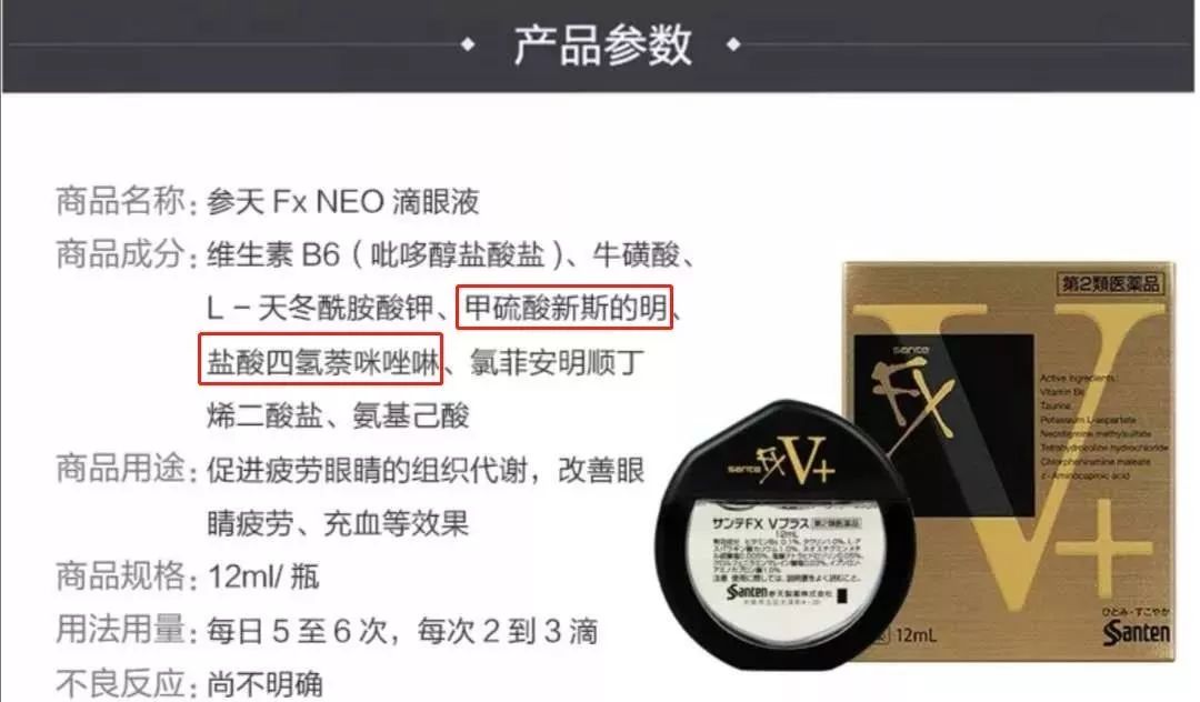 日本眼药水被欧美禁用,日本网红眼药水国外被禁售