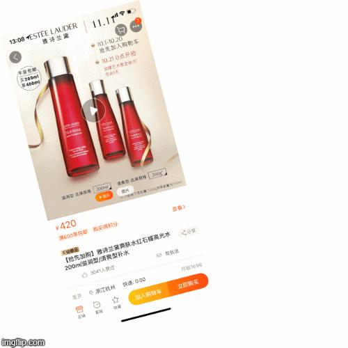 双十一雅诗兰黛兰蔻通通半价！再不加购物车就要错过一个亿