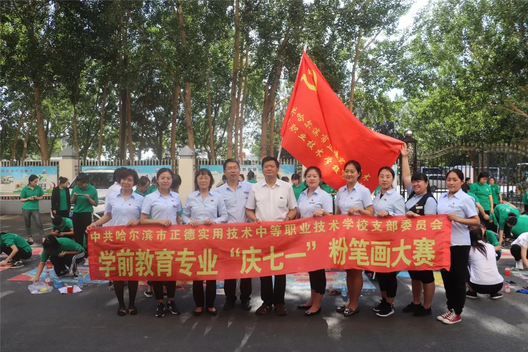 哈尔滨正德学校招初中生吗,哈尔滨正德技术学校招生