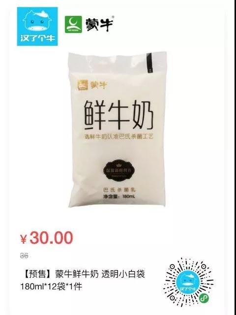 从中*家乐百**福到仟吉周黑鸭，武汉超全社区团购信息汇总