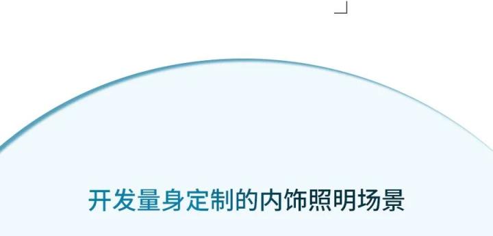 海拉氛围灯,海拉顶配版
