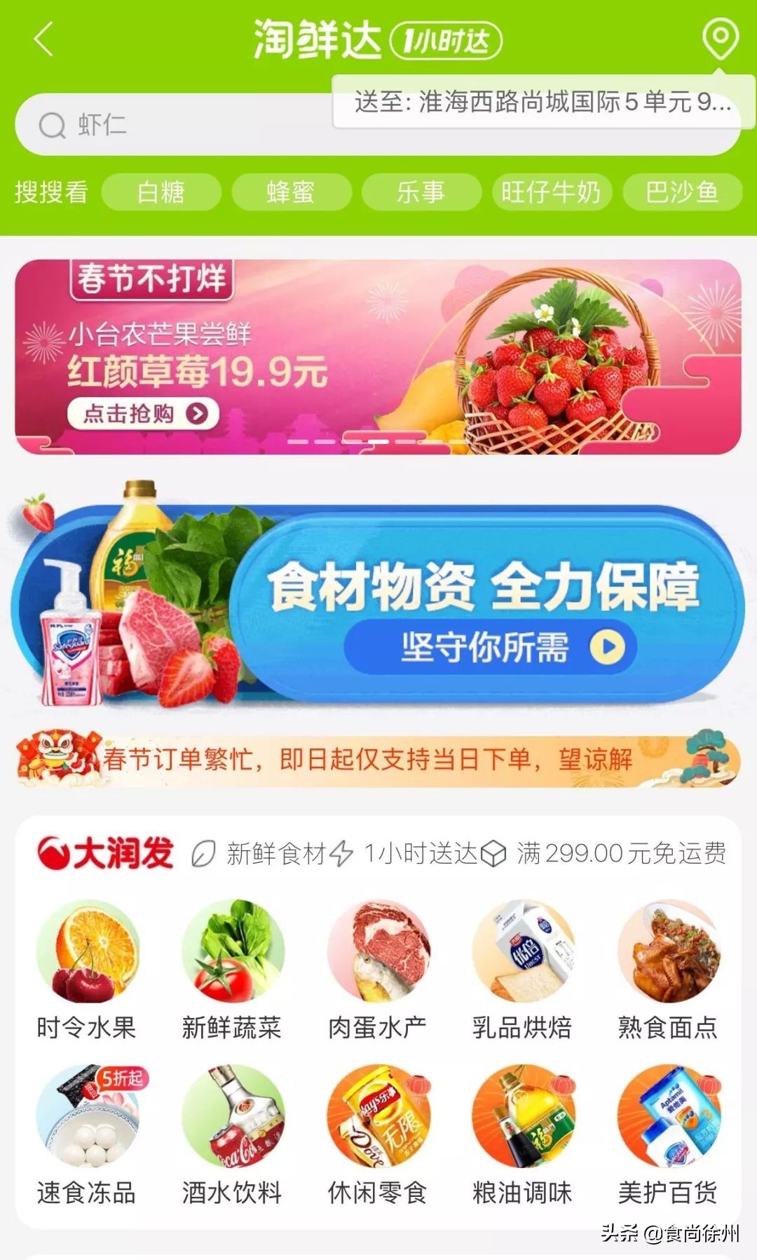 徐州买菜攻略,疫情买菜指南