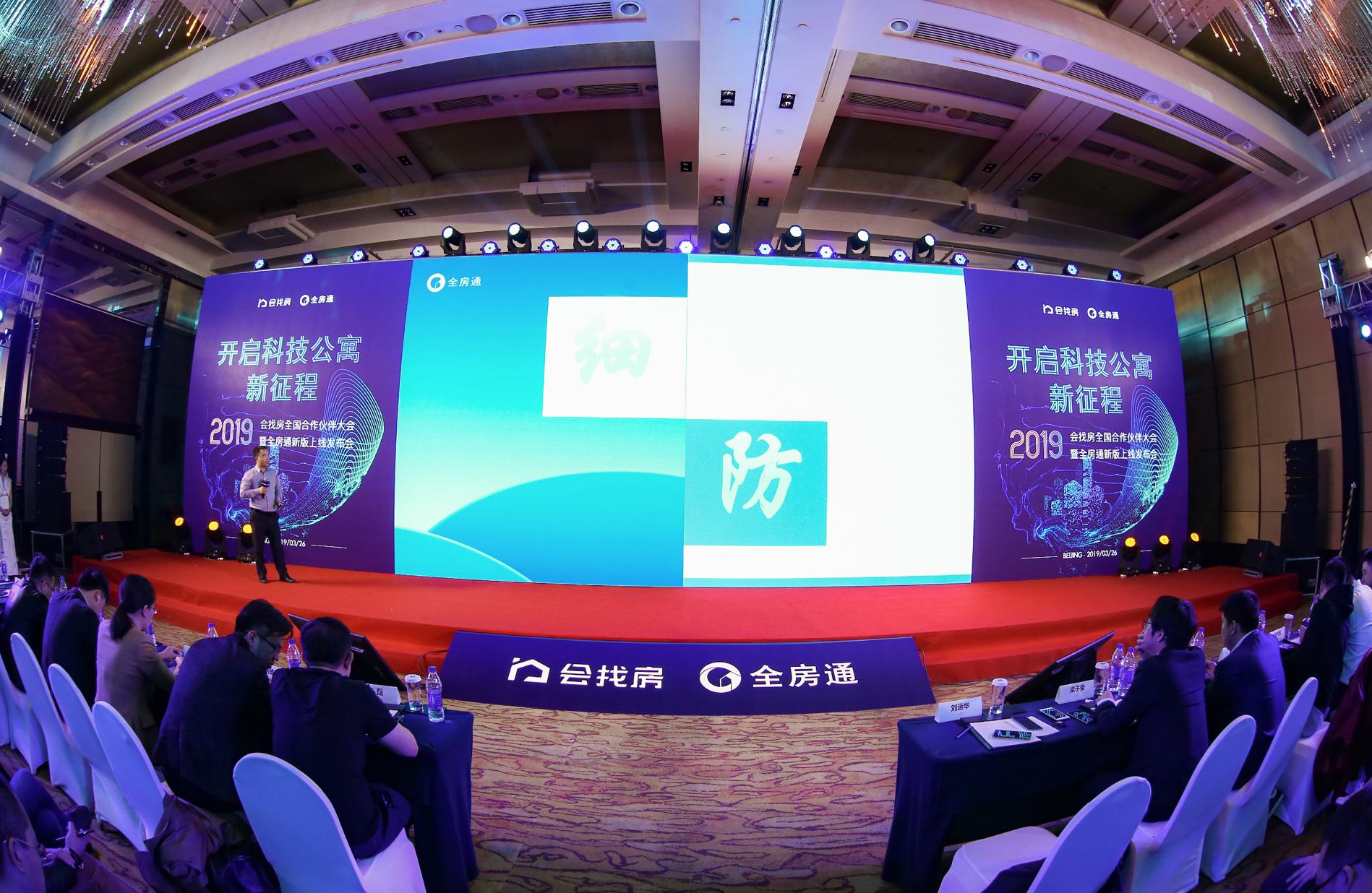 会找房,会找房最新消息