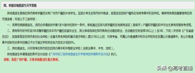 中考报名操作视频,中考正式报名流程及详细步骤