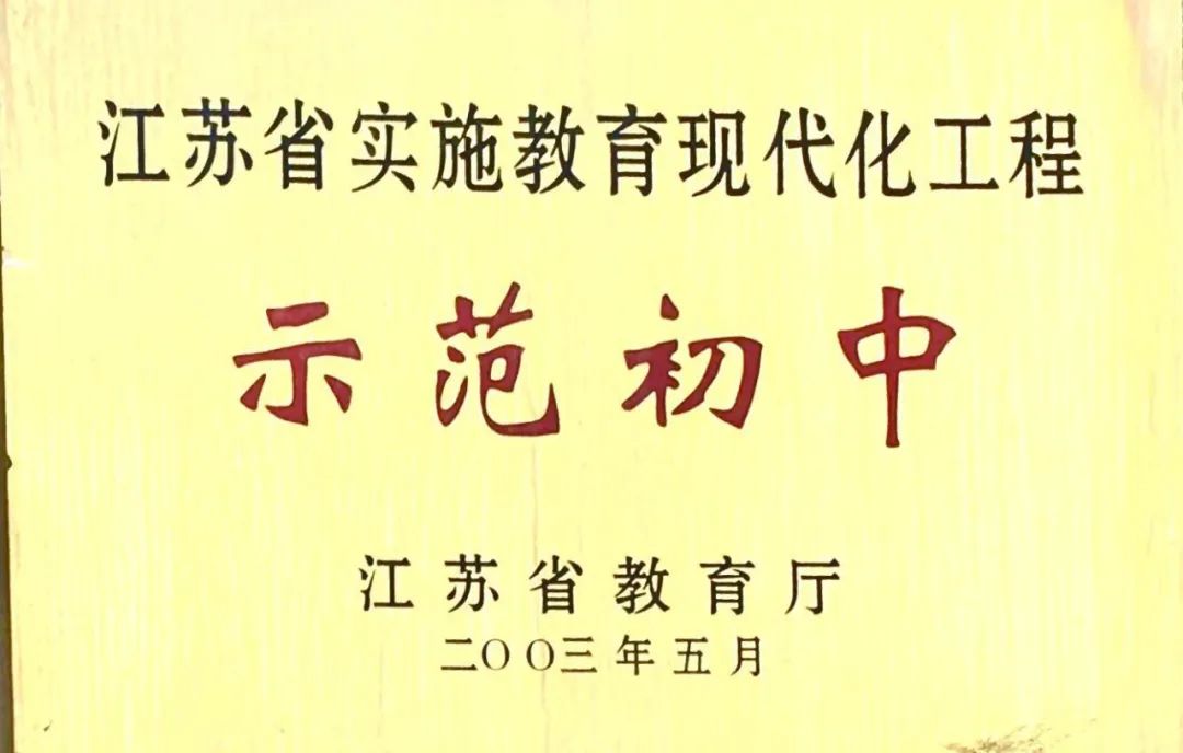 鍗椾含榧撴ゼ浜屽崄涔濅腑鑷磋繙涓,鍗椾含榧撴ゼ浜屽崄涔濅腑鑷磋繙鍒濅腑