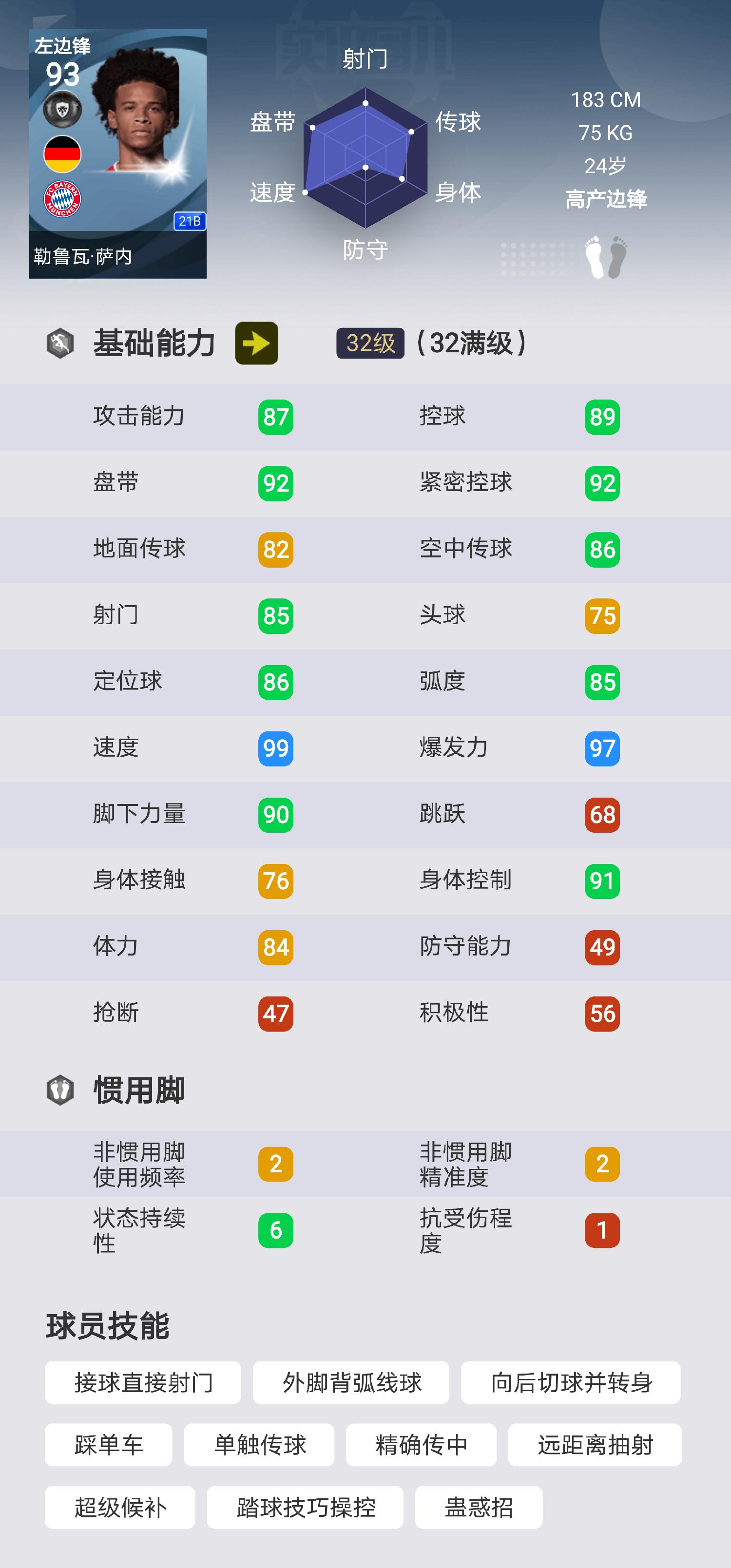 实况足球普卡罗本,实况足球普卡莱奥过人