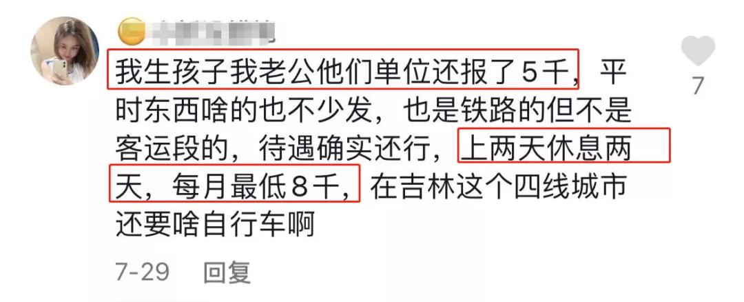 中铁七局财务待遇,中铁七局总部招聘