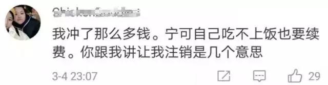 官宣：QQ账号注销功能即将上线，你会删除这一段回忆吗？