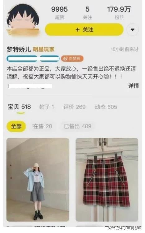 二手衬衫标价900元，比原价贵近三倍，是谁给了沈梦辰底气？