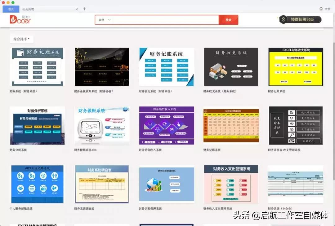 wps|这款国产办公神器，用了你也会爱不释手（文末福利）