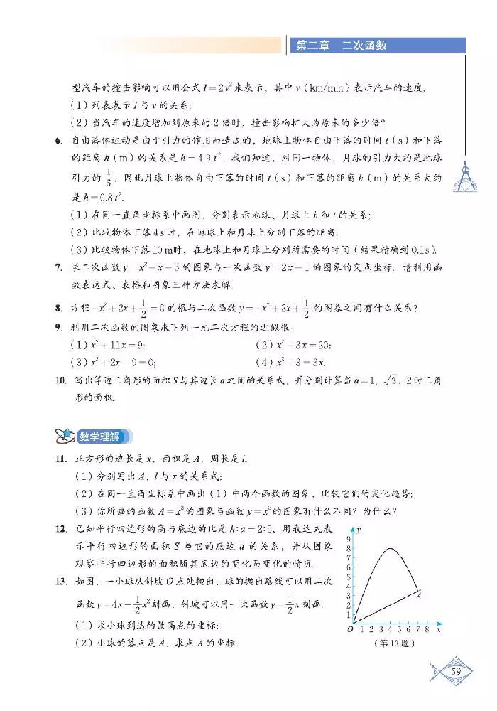 北师大版初中数学七下课本,初中数学课本电子版北师大版