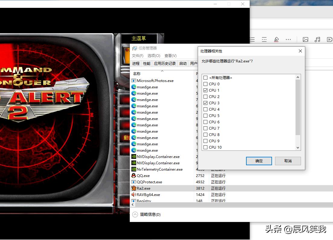 win10红警2尤里的复仇黑屏有声音,红警尤里复仇win10黑屏解决方法