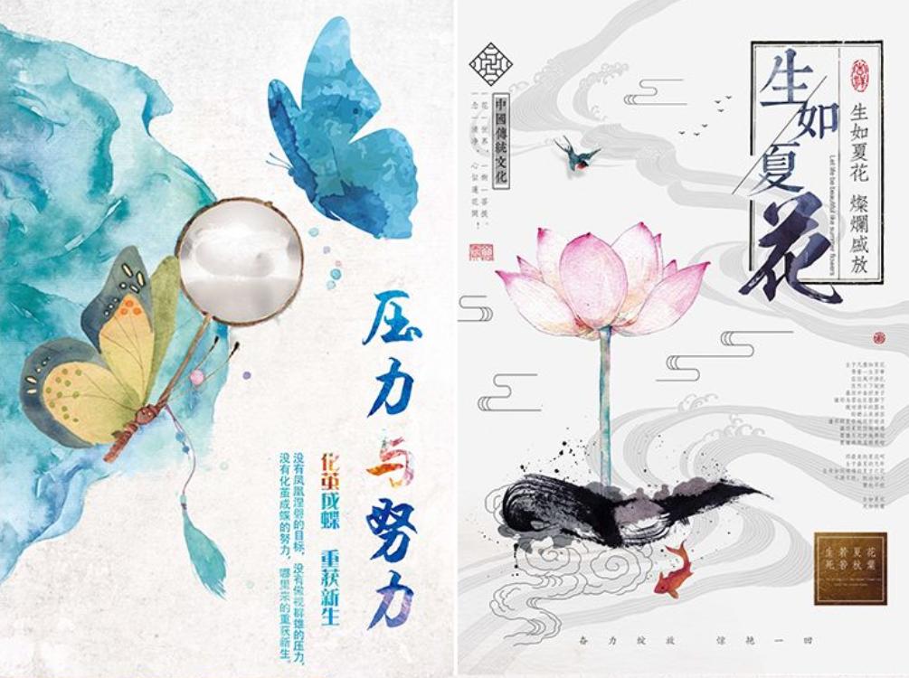 复古海报免费psd素材,201套中国风海报模板