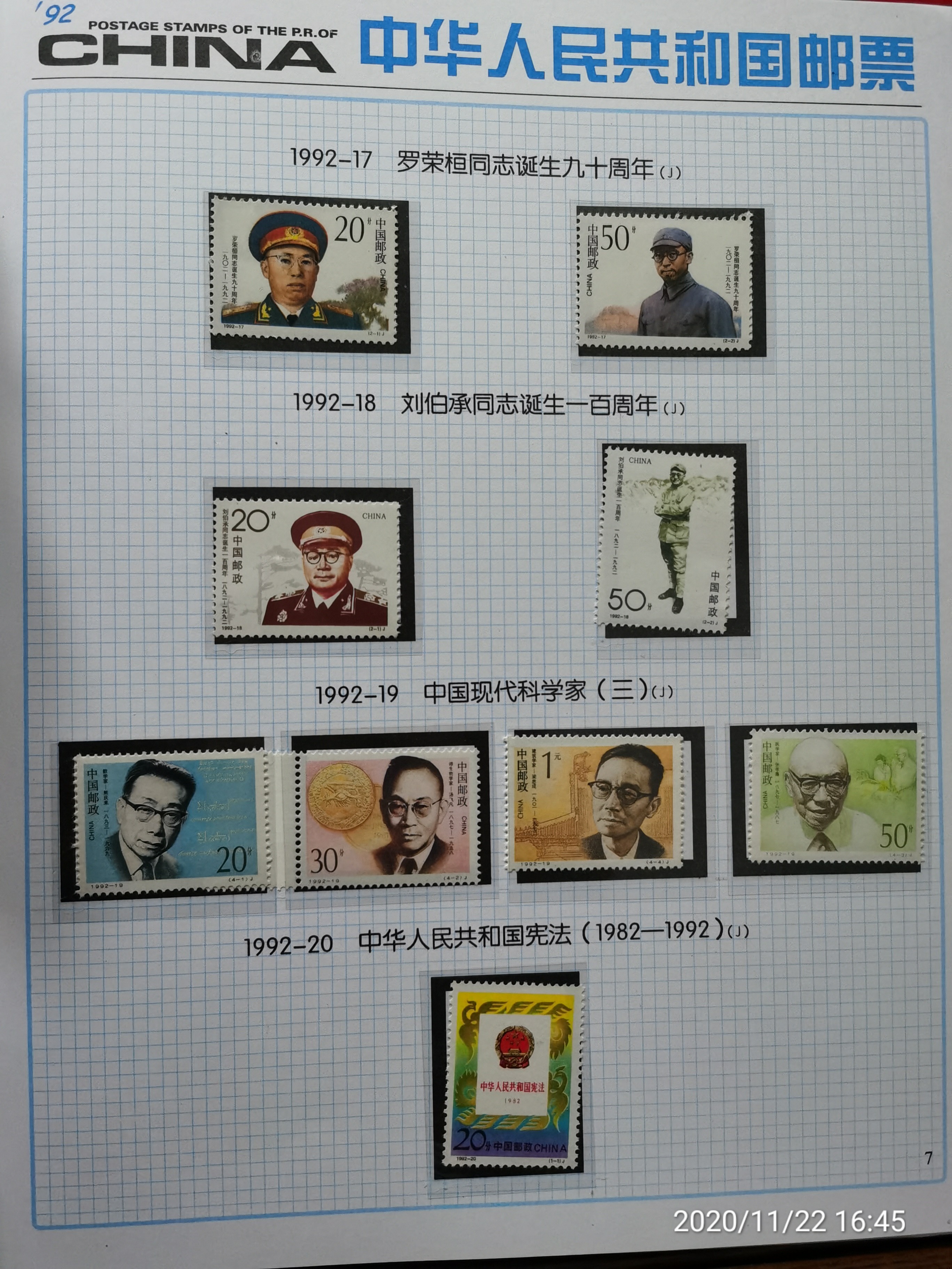 1992-1994邮票册价格,1985-1991年邮票年册