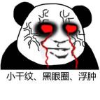 消除水肿眼袋哪款眼膜贴好,眼膜怎么敷脸会变白