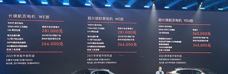 私自变更合同内容，极氪还未正式交付，是否有“欺诈”嫌疑？