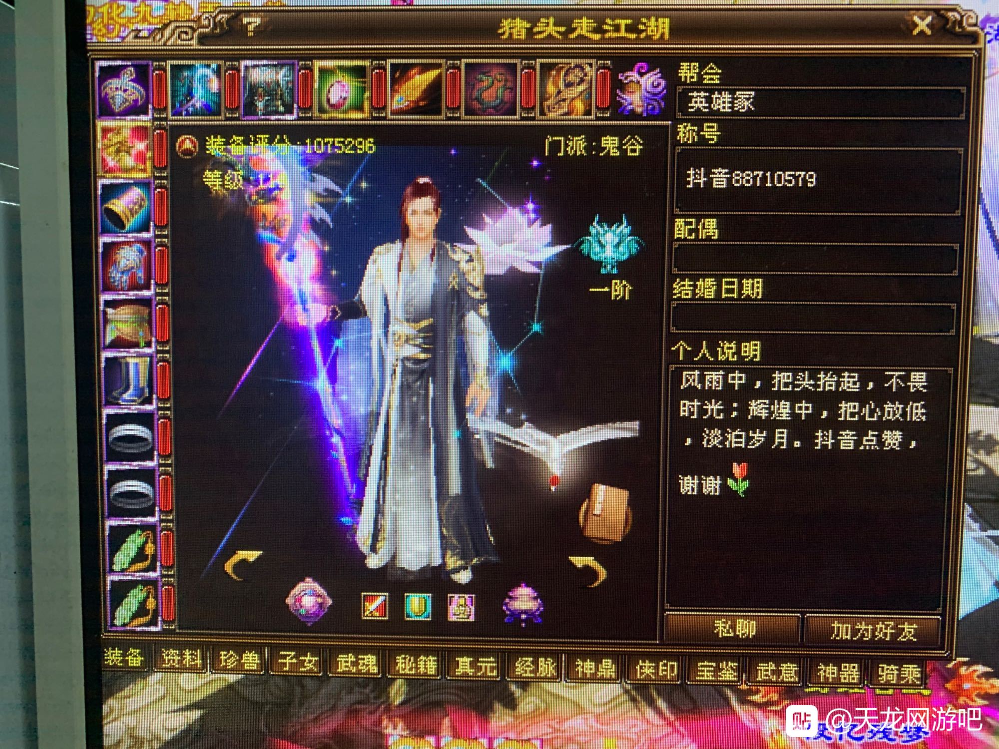 天龙八部远古明教大神,天龙明教大神