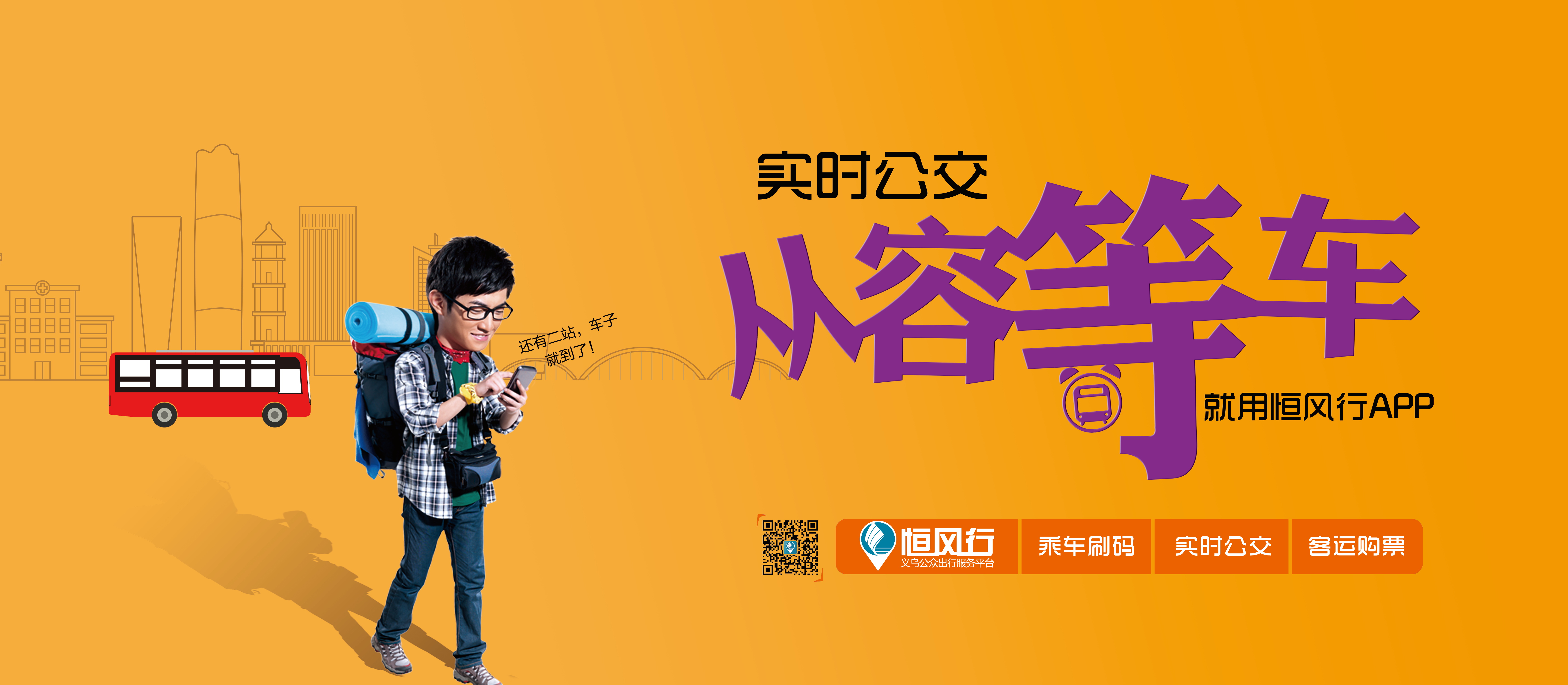 扫码+电子身份证进站！铁路电子客票你知道吗？