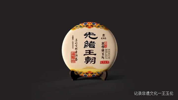 王者风范茶叶价格,龙润普洱生茶顶级老茶饼