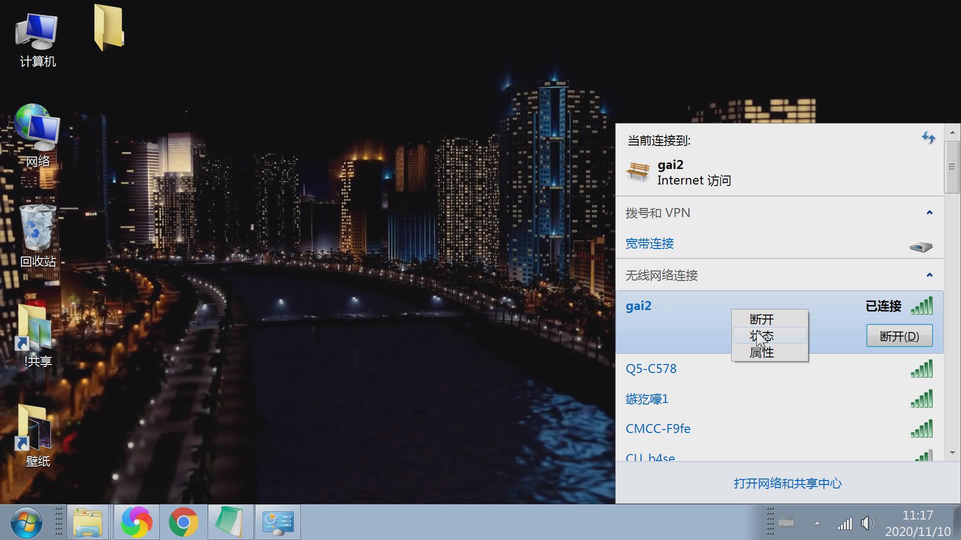 查看无线网卡自动保存的密码,查看无线网密码原始密码是多少