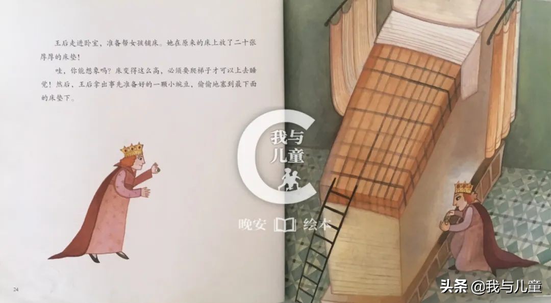 安徒生童话故事绘本推荐,安徒生童话豌豆公主绘本图片