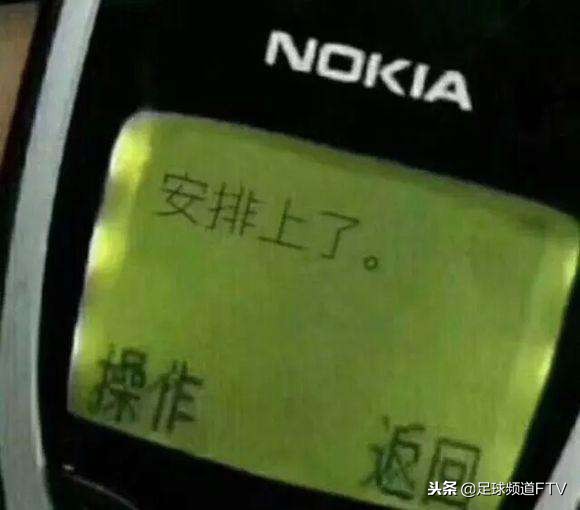 当流行语碰见足球,笑skr人的盘点